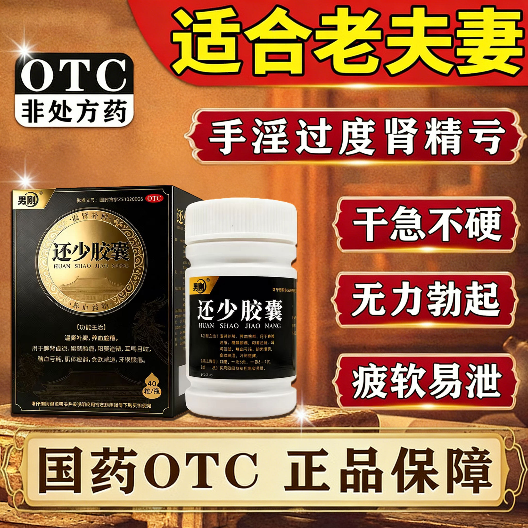 阳痿早泄硬不太起来吃什么药还少胶囊正品调理男不持久阳痿早泄药