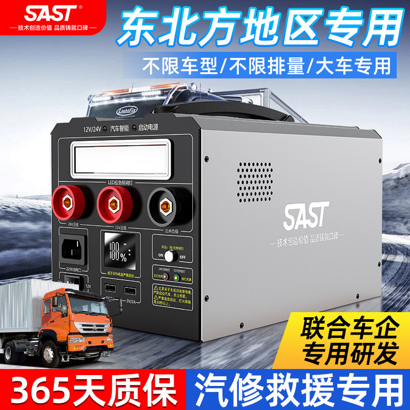 东北专用车载应急启动电源24V12V通用逆变器打火搭电宝大货车电瓶