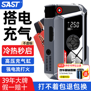 SAST新款 12v启动电源一体机充气搭电宝打气多功能亏电瓶帮电应急