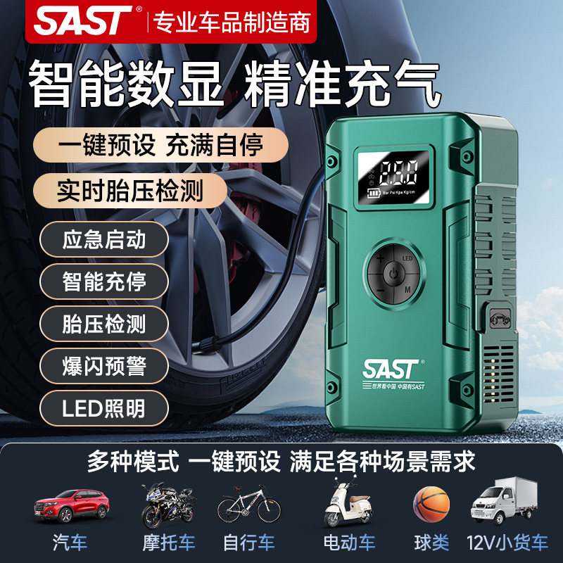 汽车应急启动电源车载充气泵一体机12V电瓶紧急强搭电宝打火神器