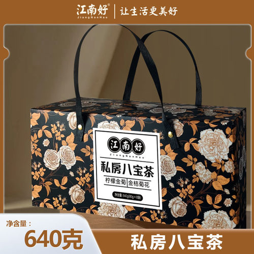 宁夏八宝茶玫瑰菊花礼盒
