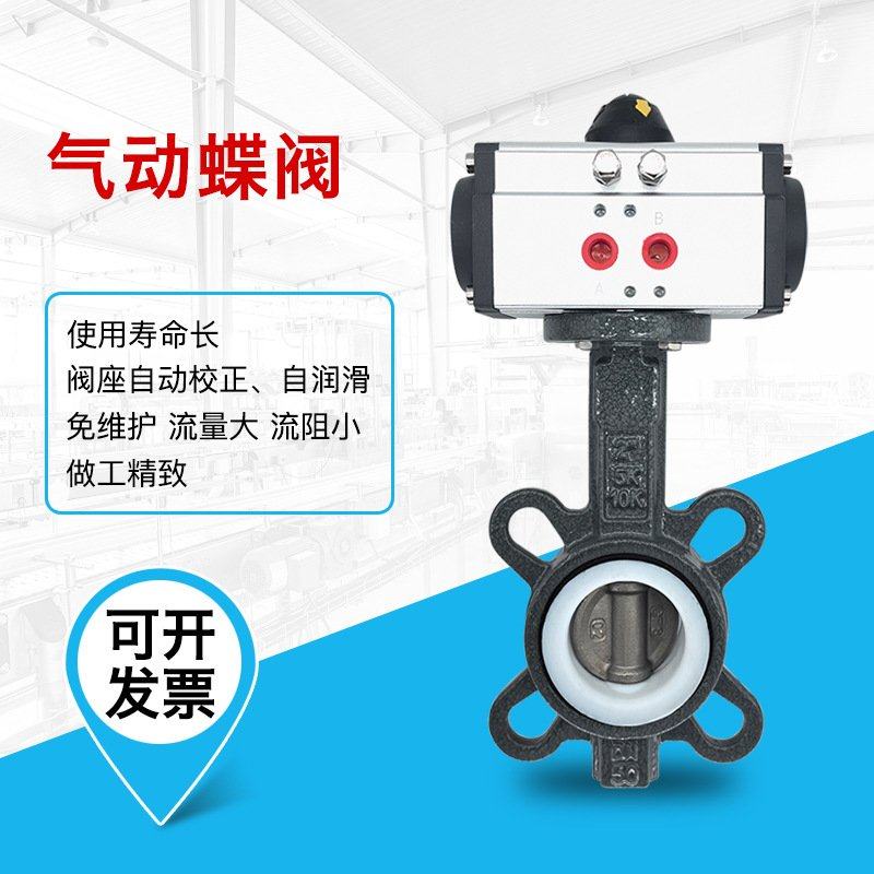 气动对夹橡胶四氟蝶阀软密封球墨体304板AT执行器304阀门全不锈钢,五金/工具,蝶阀,淘宝优惠券,粉丝福利购,淘宝优惠卷