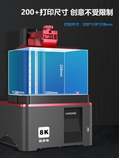 销启庞KP8 光固化3d打印机 103寸8K桌面级家用高精度工业级打印厂