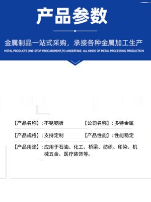 销022Cr19Ni10不锈钢板 304不锈钢板热轧开平拉丝压花加工卷圆厂