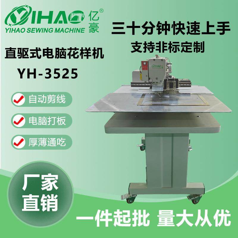 牌3525车带狗绳鞋舌鞋底男女装衬衫电脑花样机电动缝纫缝纫机,纺织面料/辅料/配套,其他纺织机械,淘宝优惠券,粉丝福利购,淘宝优惠卷