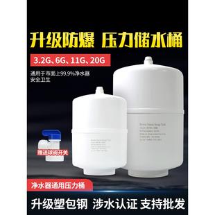 压力桶家用净水器RO纯水机储水罐防爆压力罐直饮水储水桶3.2G通用