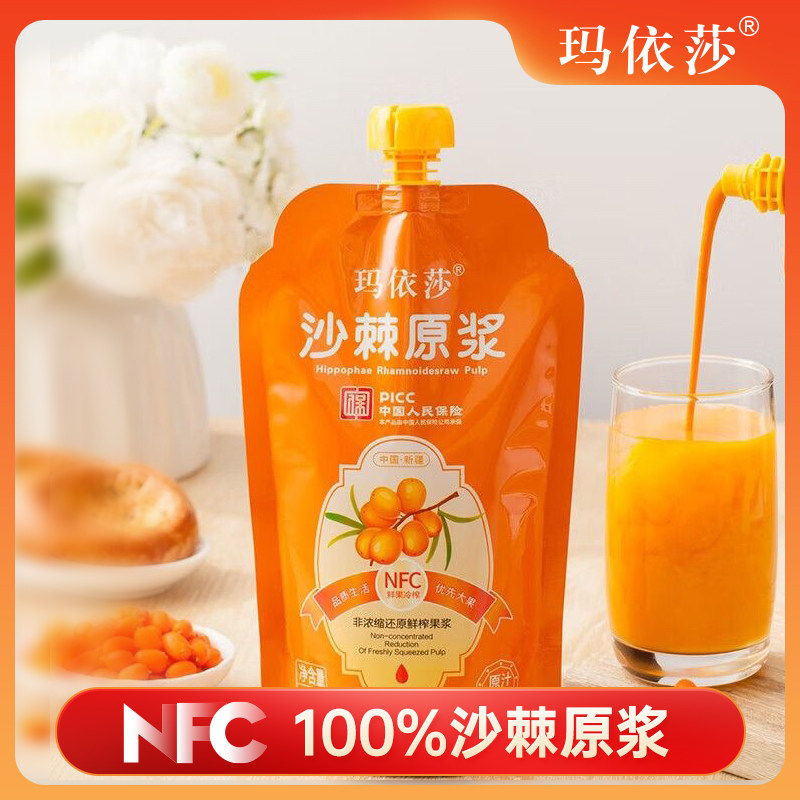 新疆直发纯沙棘原浆500ml/袋新疆阿勒泰大果NFC鲜榨100%沙棘果汁,咖啡/麦片/冲饮,果味/风味/果汁饮料,淘宝优惠券,粉丝福利购,淘宝优惠卷