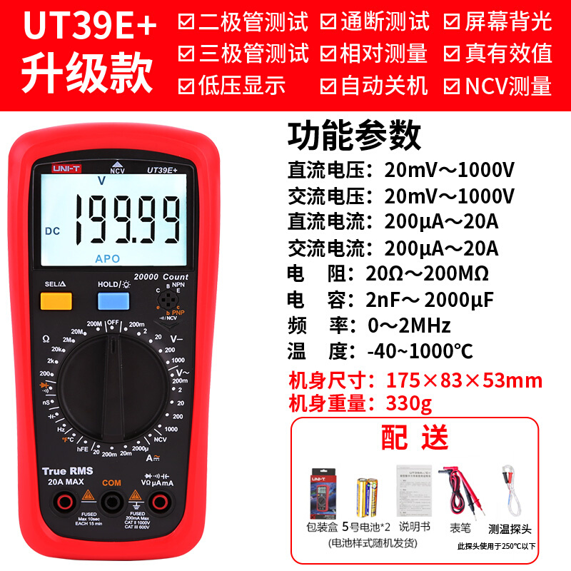 万用表数字数显式电工防烧多用表UT39A UT39C UT39E新品