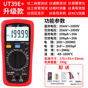 UT39E 万用表数字数显式 UT39C 新品 电工防烧多用表UT39A