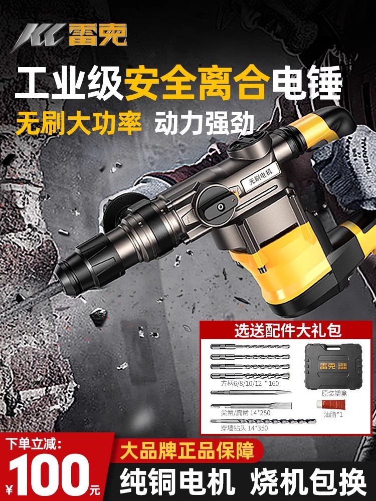 雷克电锤冲击钻两用冲击钻正品电锤电镐电动打混凝土大功率电稿