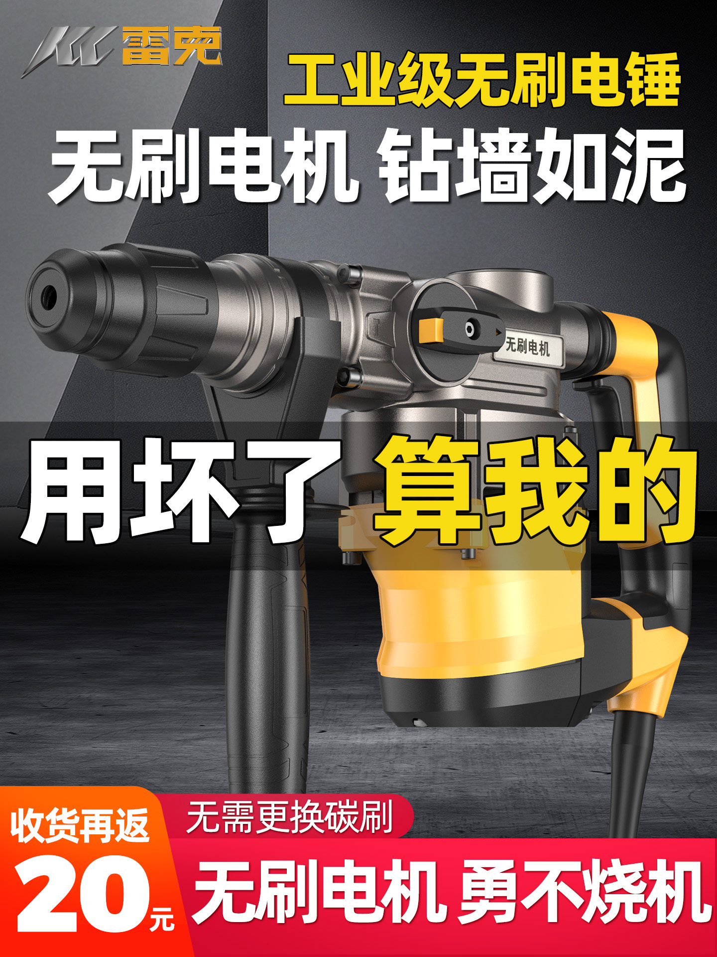雷克无刷电锤电镐两用冲击钻打混凝土电锤搞大功率电钟工业级电捶