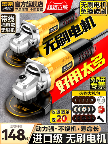 雷克无刷角磨机正品手磨机家用多功能磨光机打磨电动切割机手砂轮
