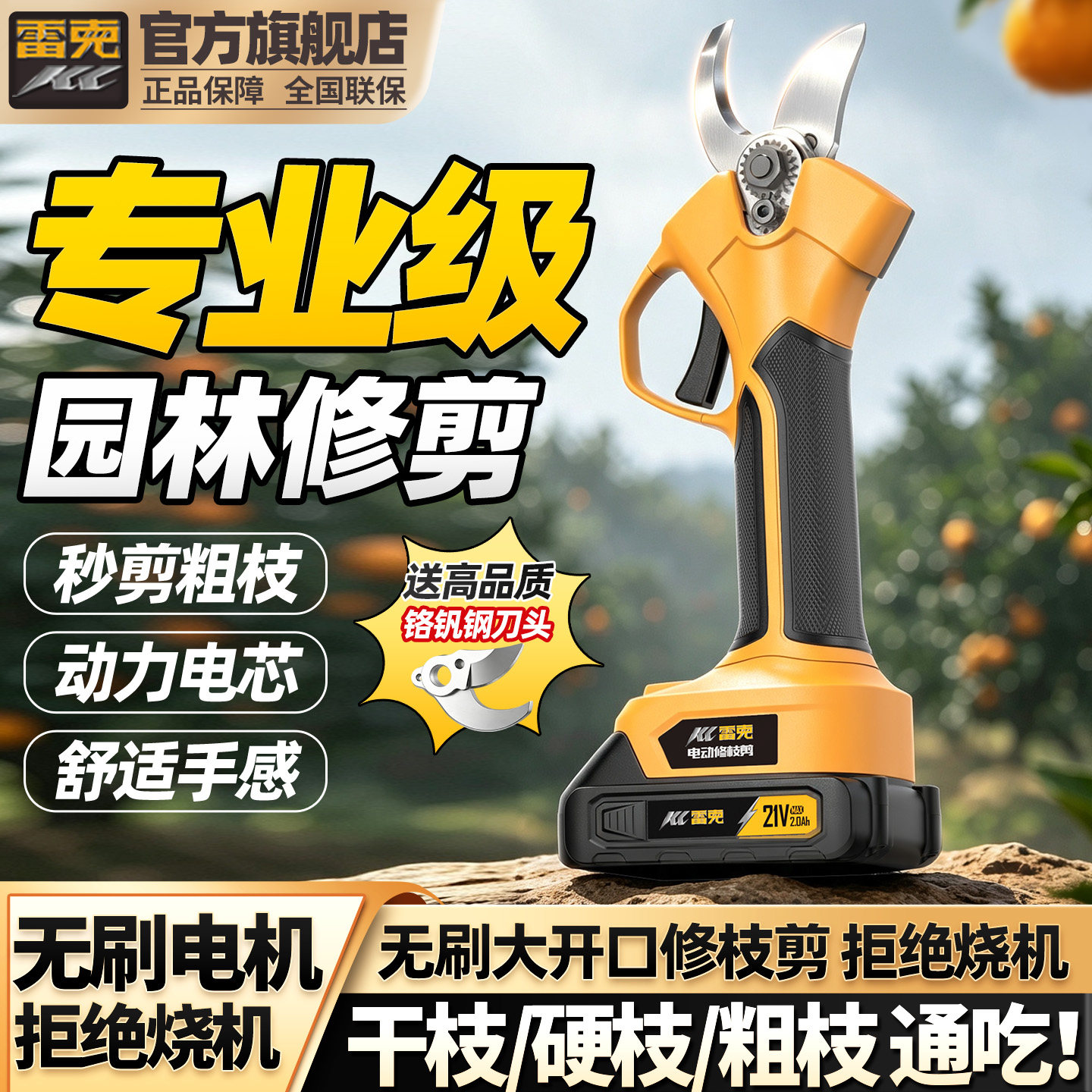 雷克无刷电剪刀持久续航图片