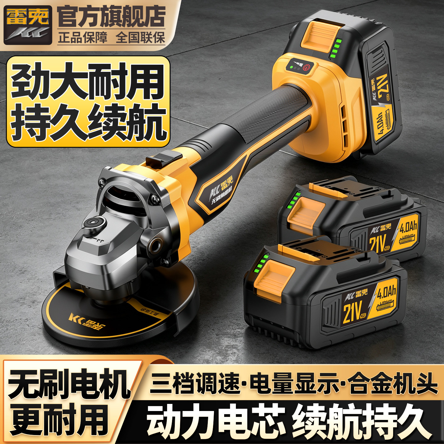 雷克无刷锂电家用角磨机切割抛光图片