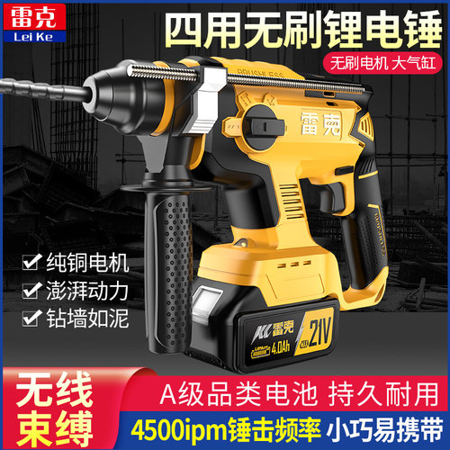 雷克锂电锤A级品类电池续航持久