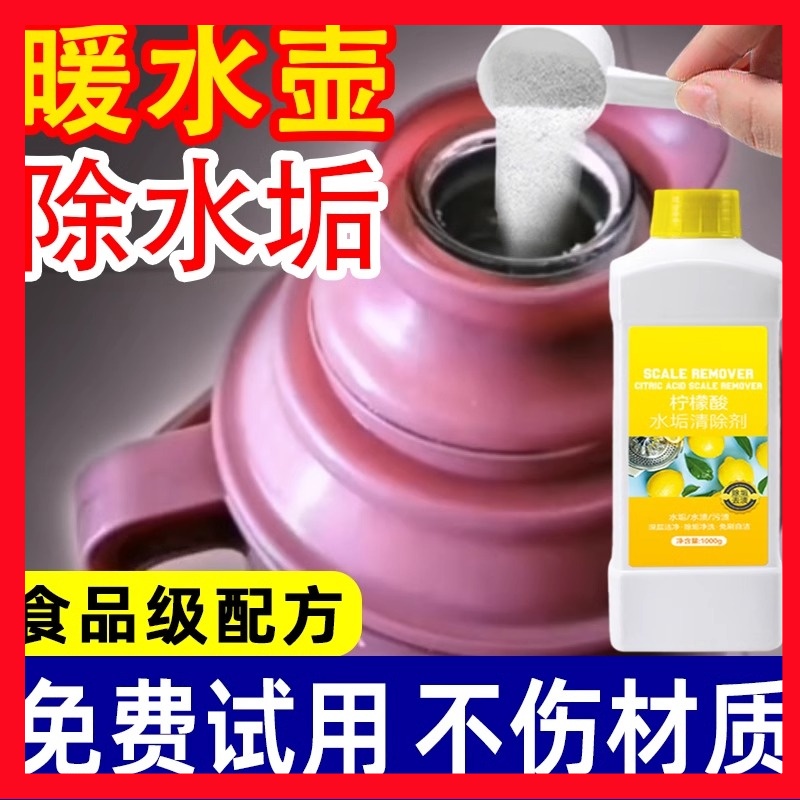 热水瓶内胆电暖壶热水壶清洁除垢
