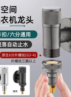 景语枪灰色洗衣机水龙头角阀全铜窄迷你止水阀全自动超短迷你水嘴