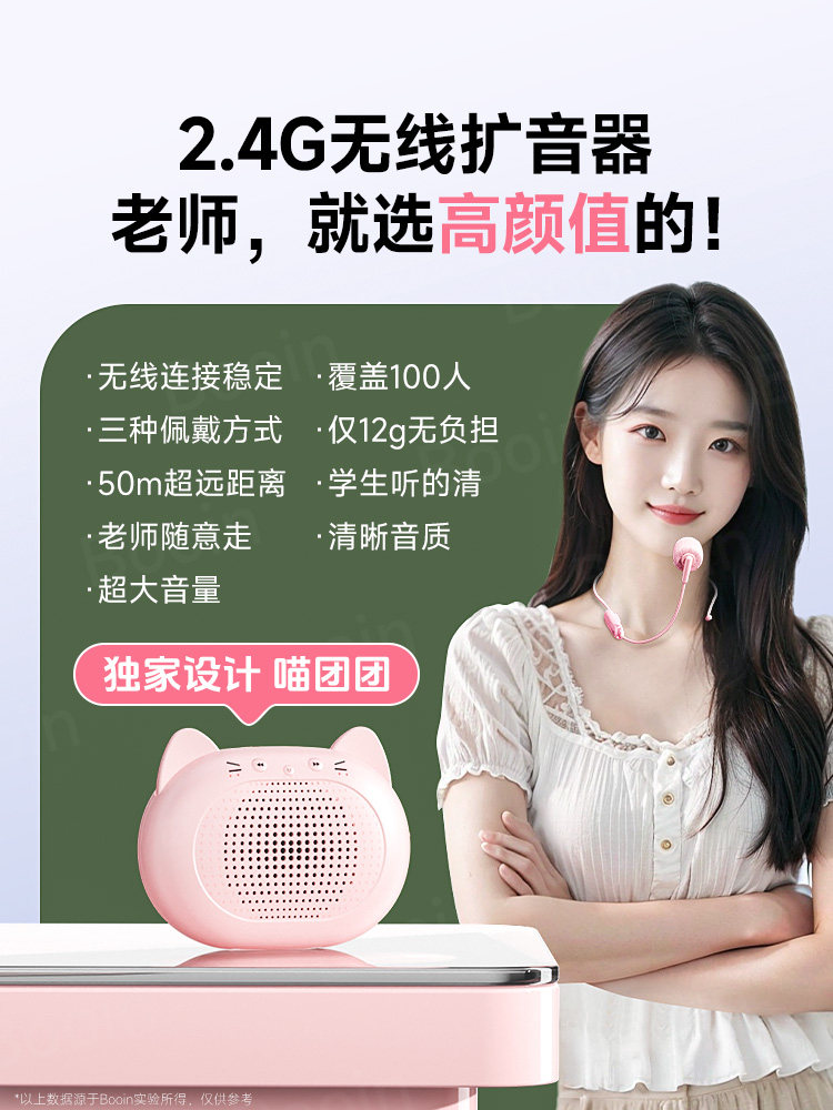 无线小蜜蜂扩音器教师专用上课大音量麦克风话筒教学讲课便携音响