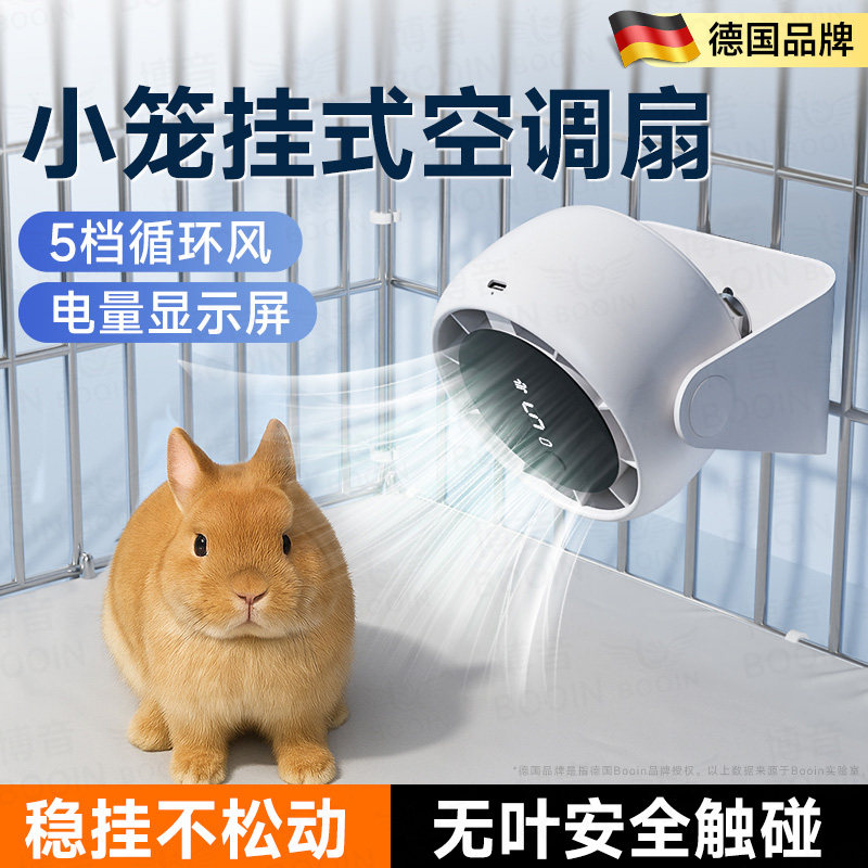 宠物降温风扇狗狗猫咪专用散热神器兔子荷兰猪笼子固定悬挂小电风