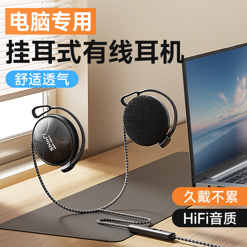 耳挂式有线 线耳机不入耳台式电脑专用笔记本usb游戏耳麦头戴式带