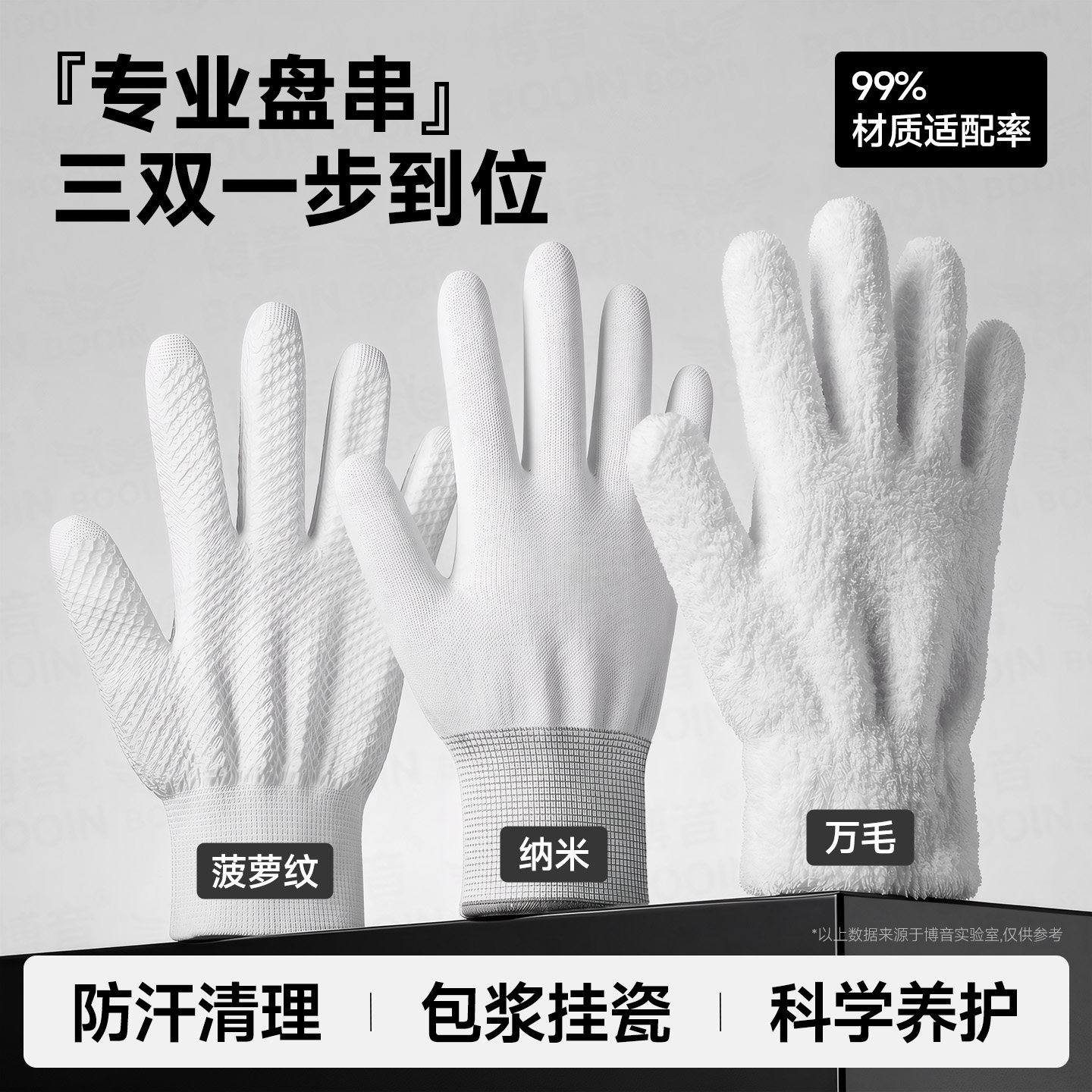 盘文玩手套纳米盘玩抛光核桃盘串盘珠包浆通用款星月菩提佛珠金刚