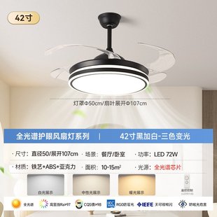 吊扇灯吸顶家用客厅餐厅卧室电扇吊 全光谱护眼隐形风扇灯2024新款