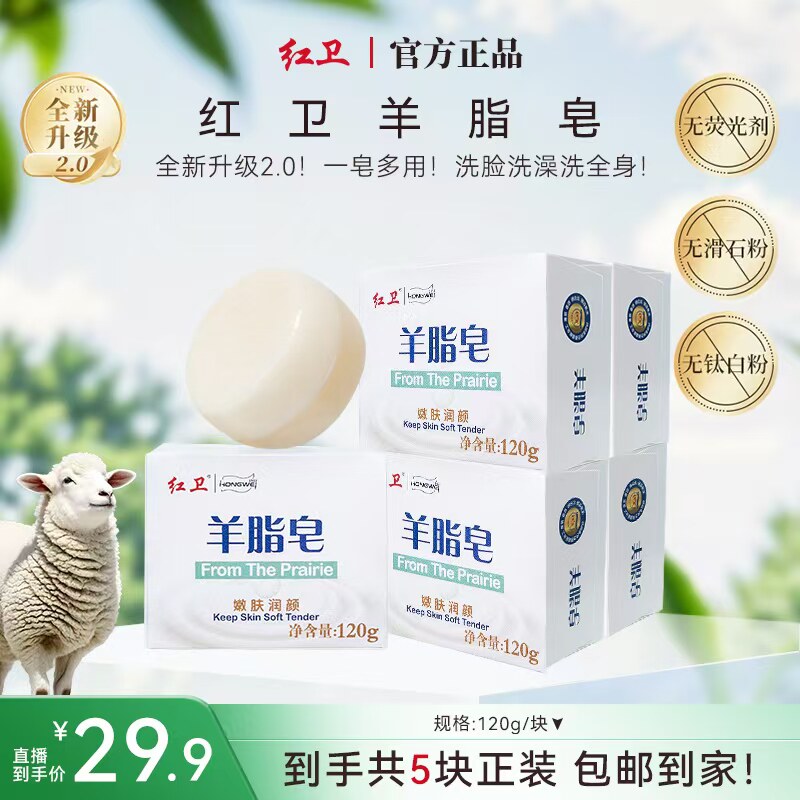 【爆款主推】羊脂皂温和清洁滋润肌肤手工皂洗脸洗澡多用沐浴皂