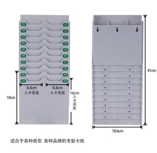 插卡盒固定考勤架组合式 塑料卡袋管理卡纸架子打卡纸插卡槽员工