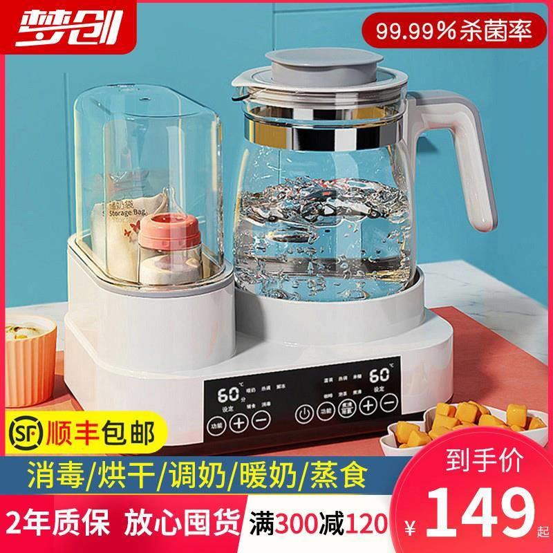 婴儿温奶器奶瓶消毒器带烘干三合一暖奶二合一锅柜专用煮机暖奶器