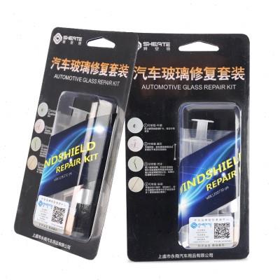 舜安特汽车前挡风玻璃修复工具套装裂缝裂痕划痕修补剂树脂胶水液