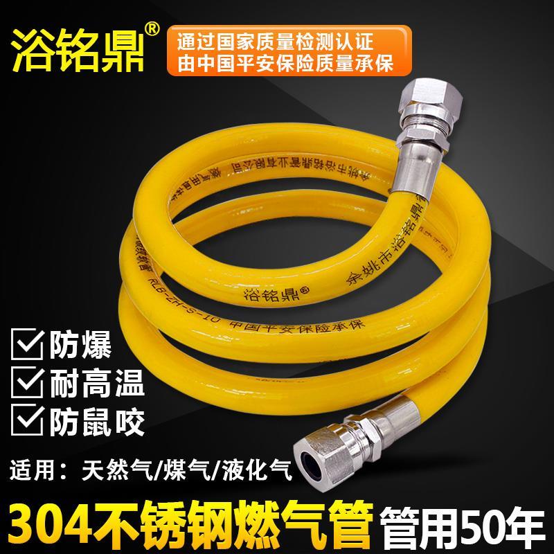 304不锈钢燃气管软管天然气管煤气管金属波纹软管道灶热水器配件