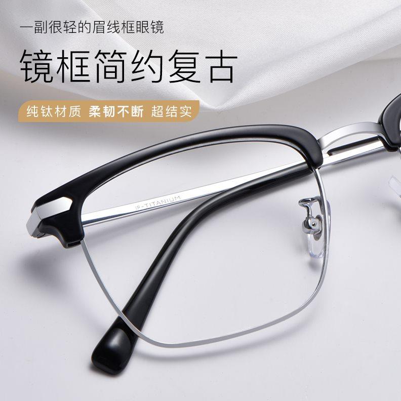 纯钛超轻抗蓝光变色眼镜男韩版潮可配近视眼睛框镜架女平光护眼