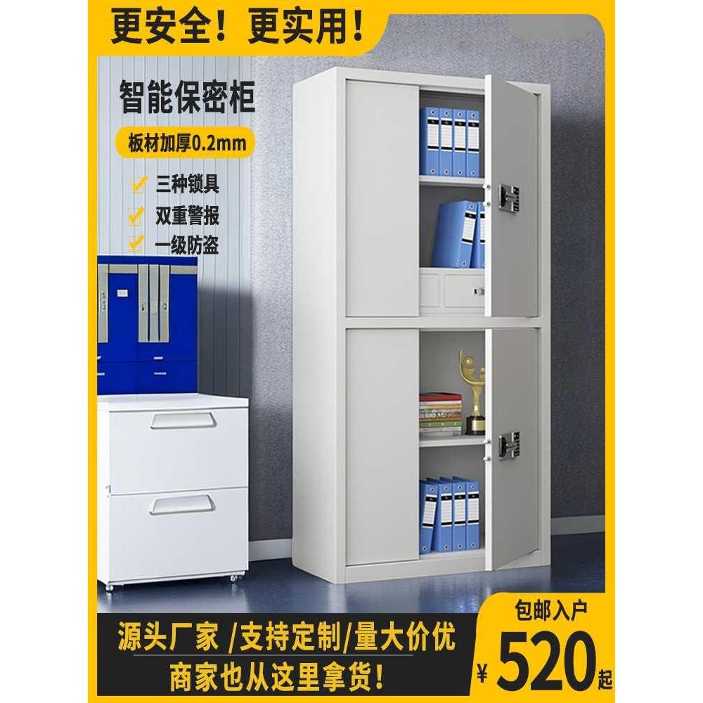 保密柜办公室保险文件柜国保电子密码锁家用手机指纹加厚小保险柜