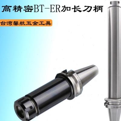 BT30/40/50加长高精度数控刀柄CNC加工中心ER-16/20/25/32/40u.