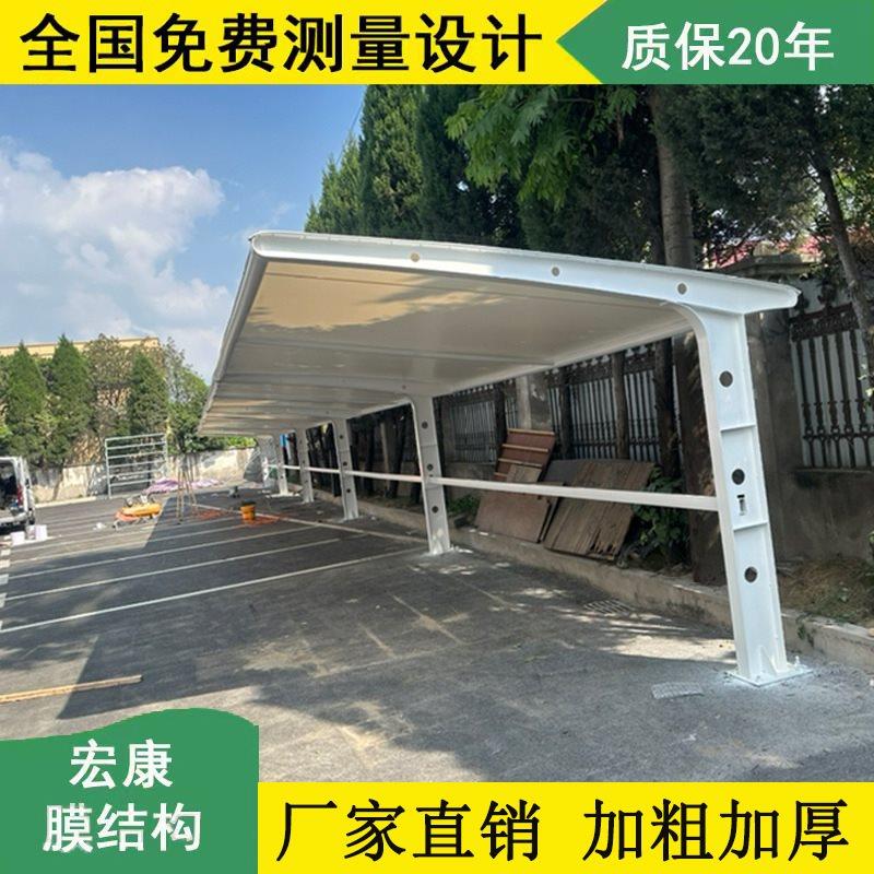 厂家供应电动车停车棚膜结构停车棚自行车棚充电桩车篷安装汽车棚