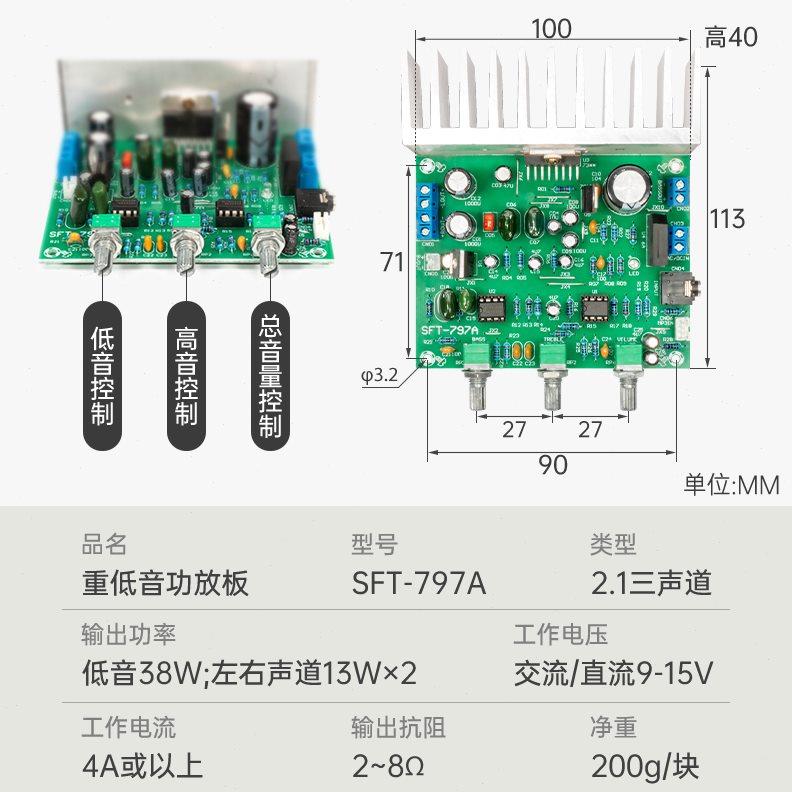 TDA7379重低音炮功放板2.1立体三声道64W单电源交直流12V车载功放