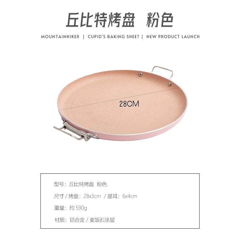 .山之客户外露营BBQ丘比特烤盘麦饭石烤肉盘烧烤盘韩式铁板烧煎盘