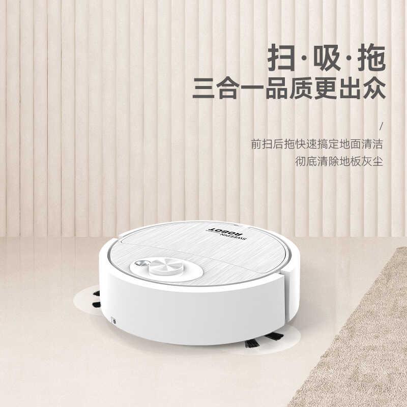 扫地机器人家用全自动三合一智能擦地拖地吸尘器一体机清洗出租屋