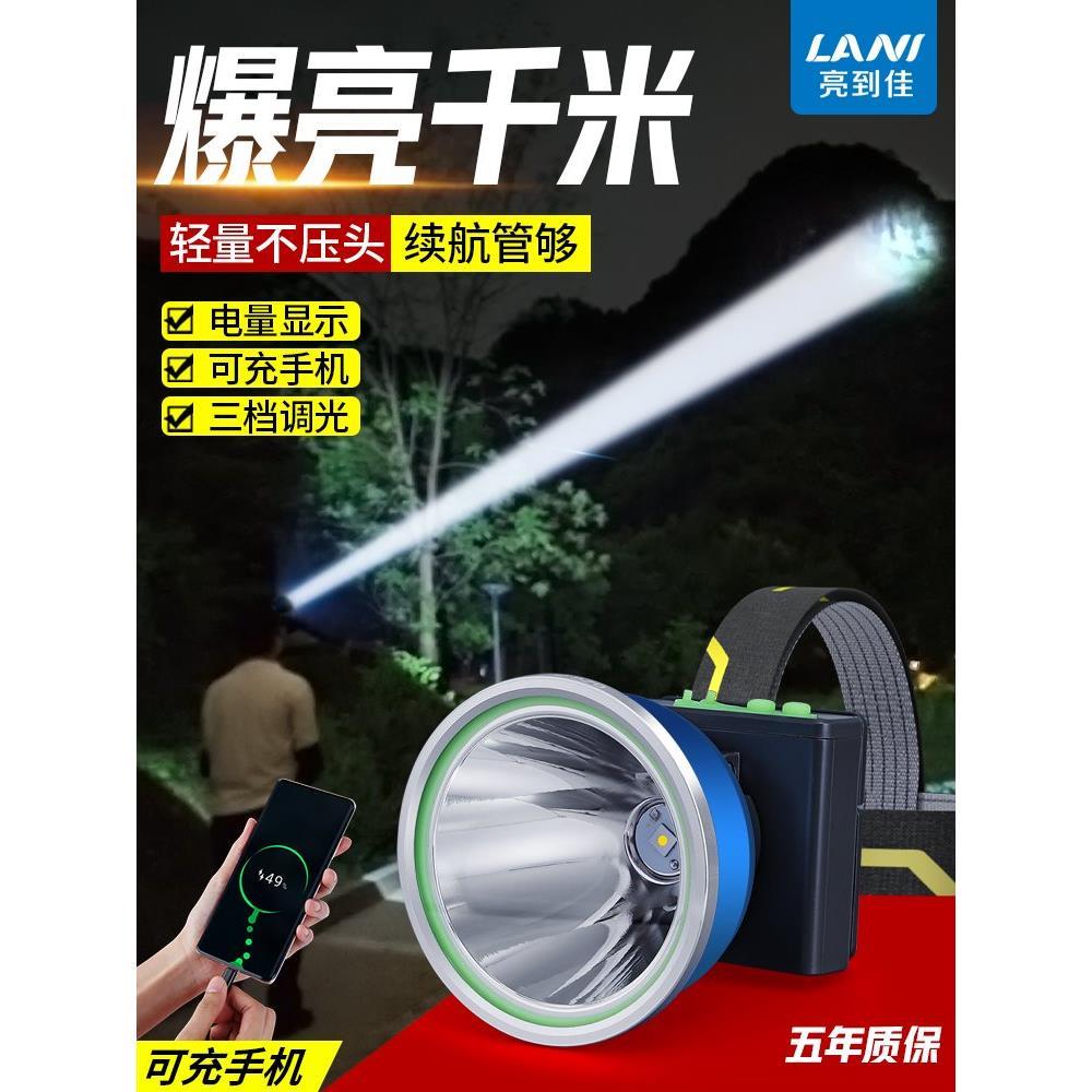 夜钓鱼头灯强光充电超亮头戴式超长续航手电筒疝气矿灯轻小号专用
