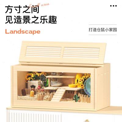 仓鼠笼子实木木笼刺猬金丝熊亚克力造景别墅豪宅房子透气饲养箱笼