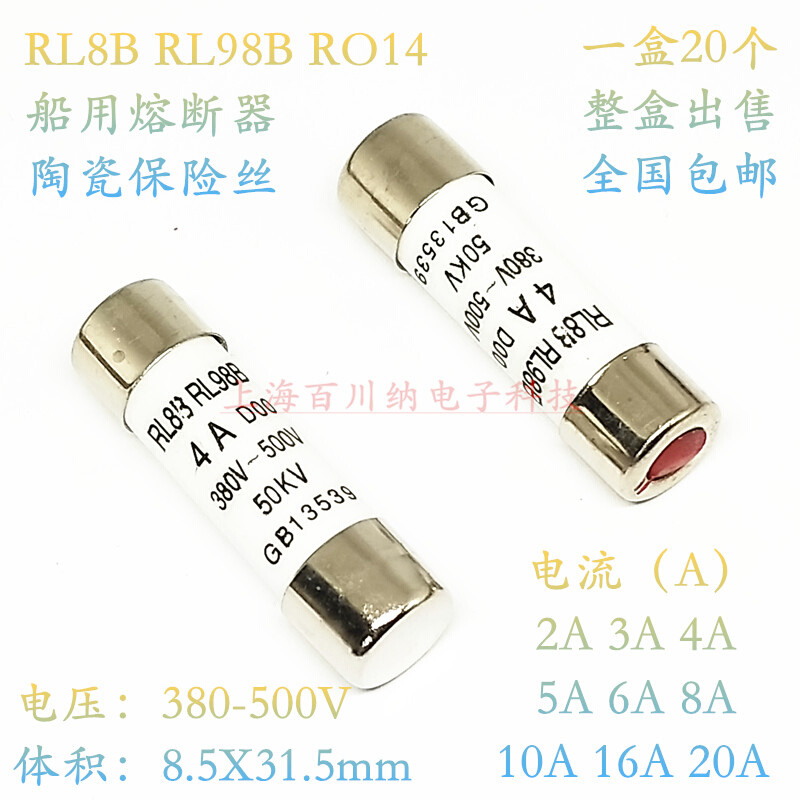 RL8BRL 98B 熔断器 RO14 2A DOO 380V-500V 8.5X31.5 陶瓷保险丝 电子元器件市场 熔丝/保险丝座/断路器/保险管 原图主图