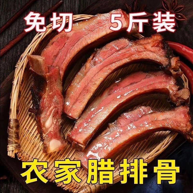 腊排骨肋排农家自制烟熏肉湖南湘西老腊肉五花肉四川贵州土特产,粮油调味/速食/干货/烘焙,腌肉/腊肉/腊禽类,淘宝优惠券,粉丝福利购,淘宝优惠卷
