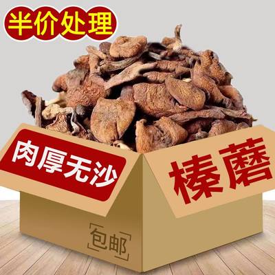 东北野生榛蘑丁干货500g小鸡炖蘑菇头特级新货无根臻蘑特产长白山