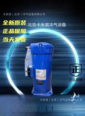 SM185S4CC 空调制压缩机 工业制冷设备