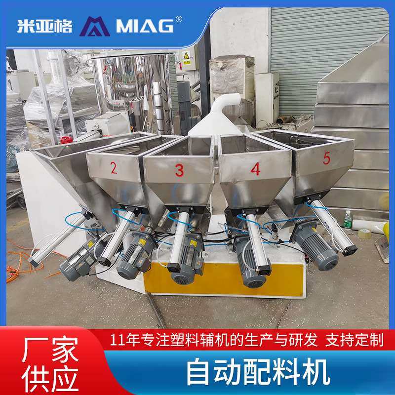 小料配料机辅料粉末颗粒饲5斗多配方存储小料自动称重机,自行车/骑行装备/零配件,自行车机械碟调试工时,淘宝优惠券,粉丝福利购,淘宝优惠卷