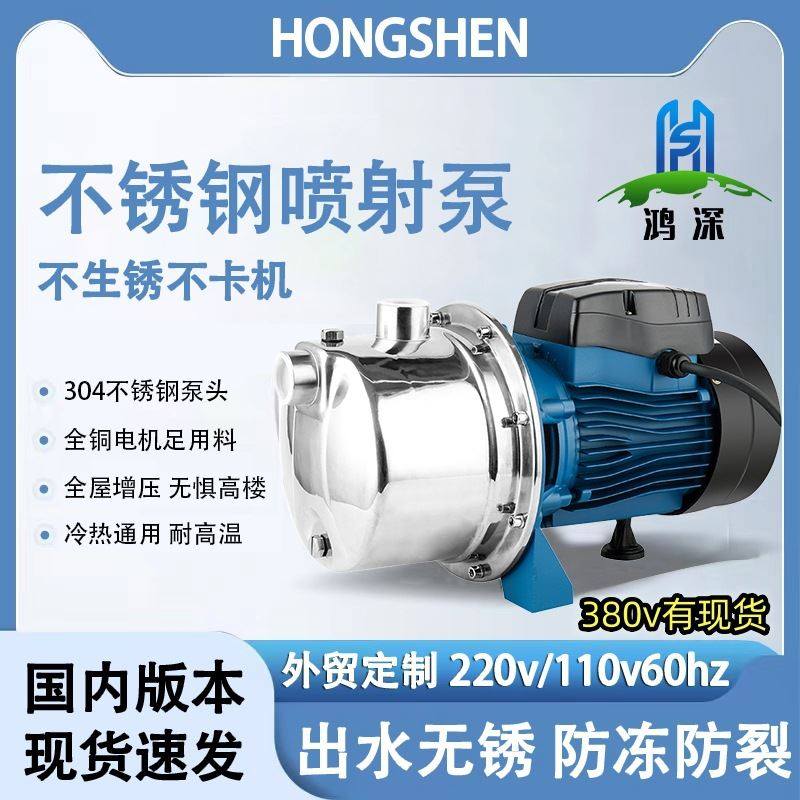 JET喷射泵304不锈钢智能变频家用自来水全屋高压太阳能水泵增压泵,标准件/零部件/工业耗材,自动化流水线,淘宝优惠券,粉丝福利购,淘宝优惠卷