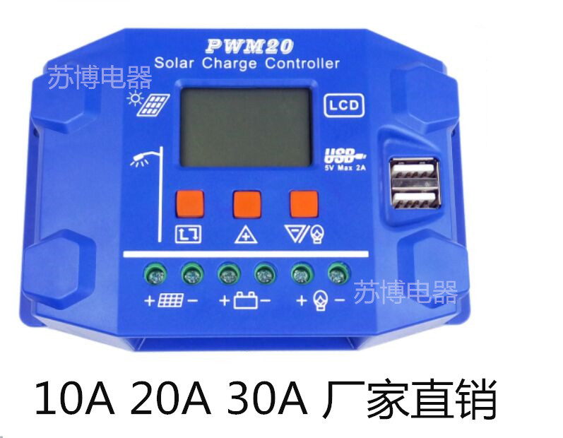 太阳能控制器蓝壳PWM20-20A12V24V通用带双USB液晶LCD屏显示