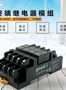 模组模块终端继电器G6B-4BND套装组合常开24V配底座4路常开1174p