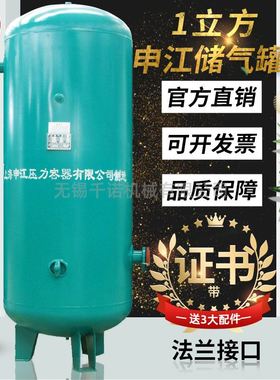 上海申江1立方8公斤 10公斤法兰接口储气罐C-1.0/0.8贮气桶气罐