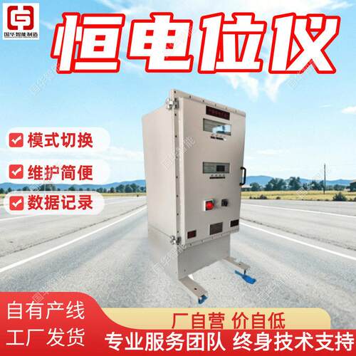 恒电位仪恒电位整流器BX-IHF-2*30A/50V外加电流恒电位仪